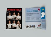 #54 Лице в лице – печатено издание - Image 2