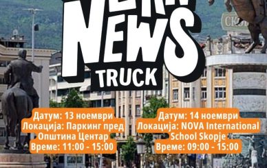 Balkan News Truck Скопје