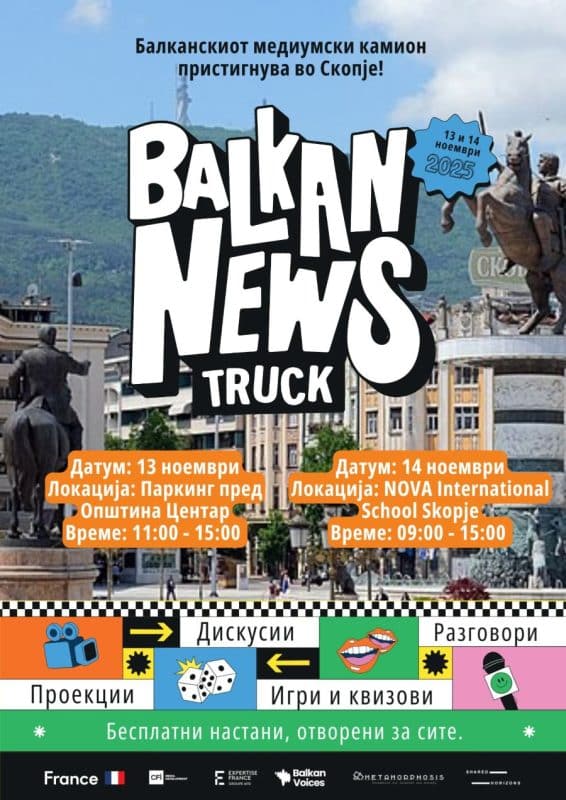 Balkan News Truck Скопје