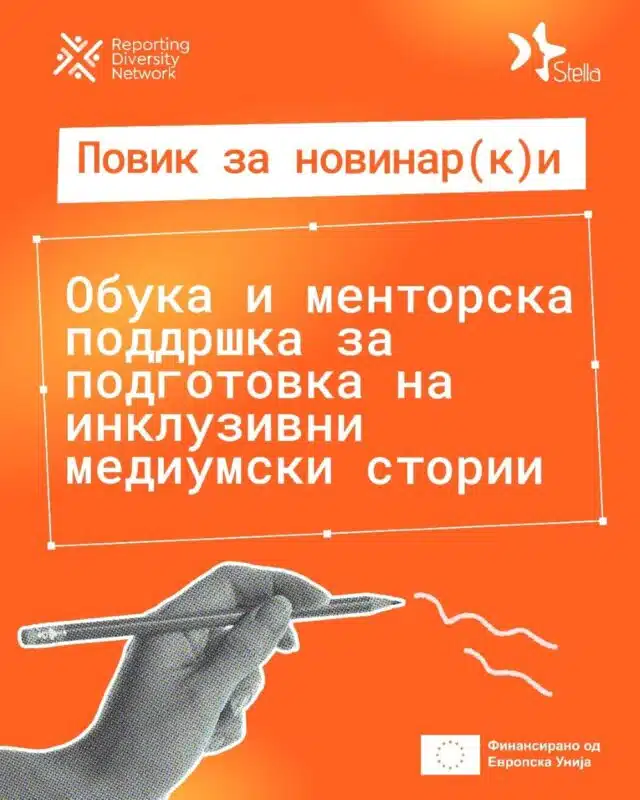 Povik inkluzivni mediumski storii