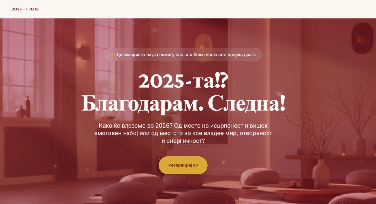 Свесност започнува со декемвриска пауза помеѓу она што беше и она што допрва доаѓа со Небојша Илијевски