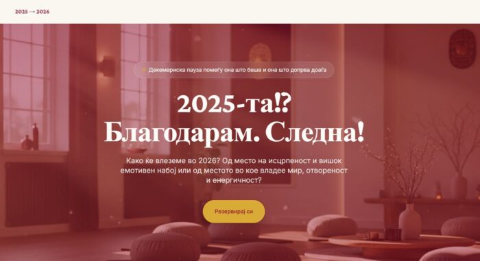 Еднодневно враќање кон себе си: декемвриска пауза помеѓу она што беше и она што допрва доаѓа со Небојша Илијевски - Image 3