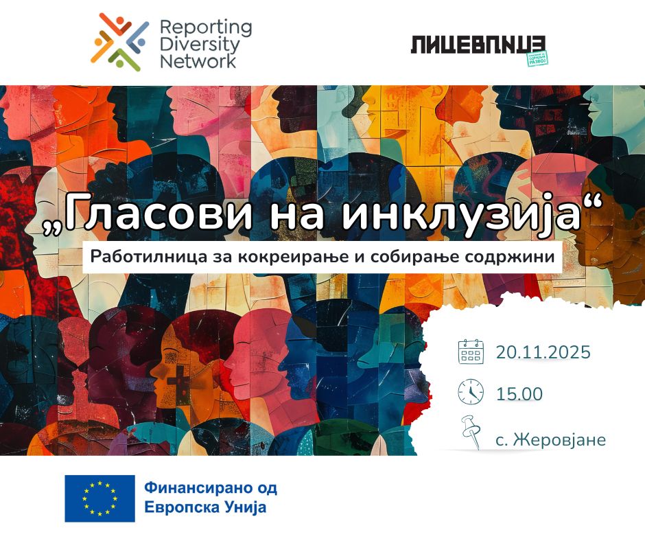 Rabotilnica kokreiranje Glasovi Na Inkluzija Zerovjane Lice v lice