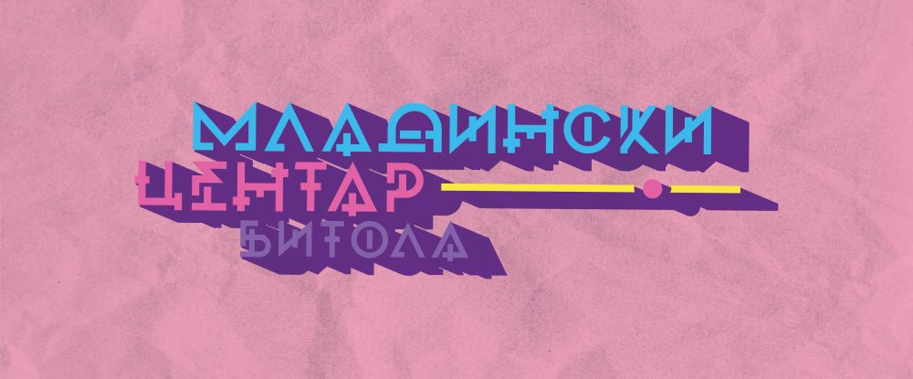 МКЦ Битола ден на волонтерство