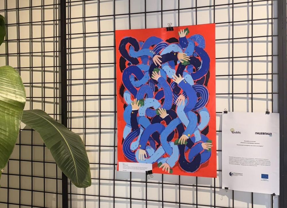 Изложба Велес Еу Хаус