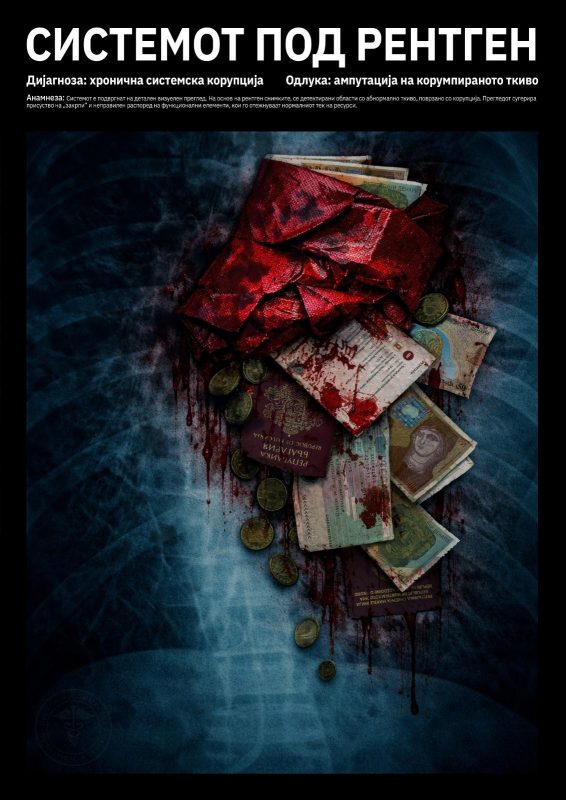 „Оба срце не чука. Ова срце сведочи“, Дејвид Драгевски, дел од изложбата „Осмели се, инспирирај, промени - онлајн галерија“