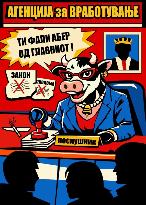 „Ти фали абер од главниот“, Бојана Тошевска, дел од изложбата „Осмели се, инспирирај, промени - онлајн галерија“