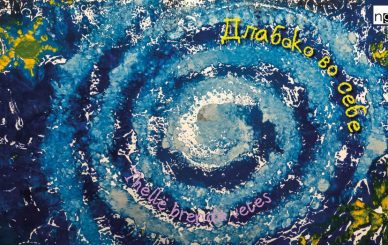 Дело од инклузивната изложба на Национална галерија на Македонија