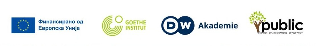 Дисклејмер со логоа од серијалот на „Лице в лице“ за луѓе кои ја движат промената - People of Change: логоа на ЕУ, Гете Институт, ДВ АКадеми и Паблик.