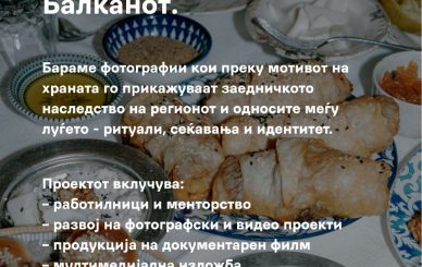 информација за фото-конкурсот на Зрно