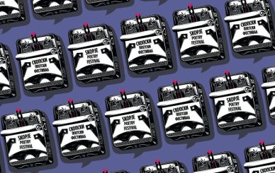 Поезија - Скопски поетски фестивал - автор на постер Андреј Павлов