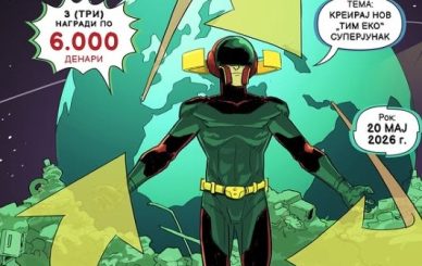 Повик за стрип трип корица