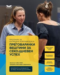 Флаер за обука за преговарачки вештини со Викторија Јордановска