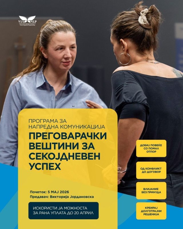 Флаер за обука за преговарачки вештини со Викторија Јордановска
