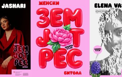 постер и две најави за Женски Земјотрес во Битола