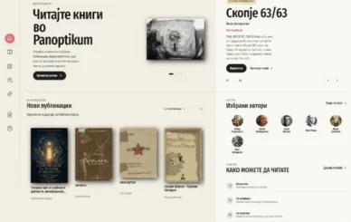 Паноптикум ја отвори е-Библиотеката Паноптикум - нов дигитален простор за објавување, зачувување, промоција и читање македонски книги.